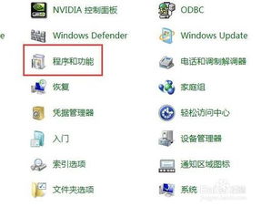 如何在Windows中添加Internet信息服務(wù)（IIS）管理器