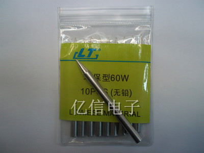 卓越焊接利器 無(wú)鉛環(huán)保B型尖烙鐵頭深度解析