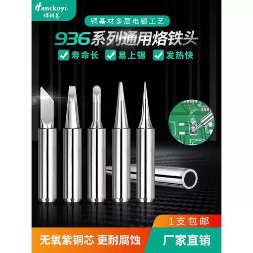 T-K刀頭型紫銅無鉛電烙鐵頭 焊接穩(wěn)定性的革新選擇