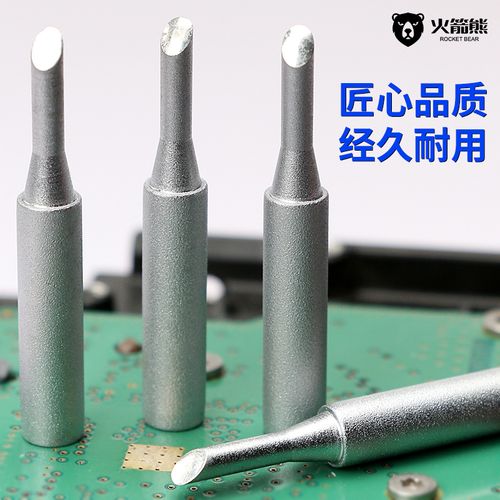 火箭熊936焊臺(tái)通用烙鐵頭解析 馬蹄頭3CF與斜面系列烙鐵咀特性與應(yīng)用