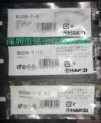 日本白光9003系列無鉛烙鐵頭——精密焊接的得力助手