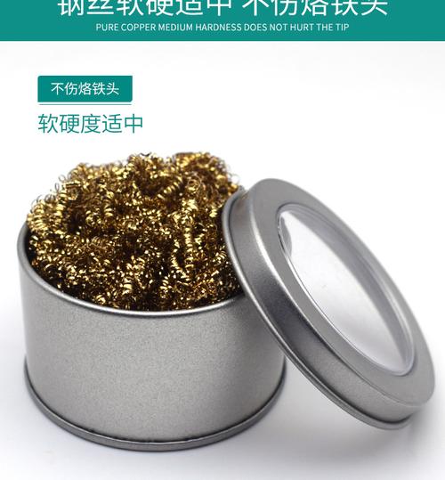 電烙鐵頭清潔座清潔鋼絲潔咀器清潔鋼絲球除錫網除錫焊嘴清潔球