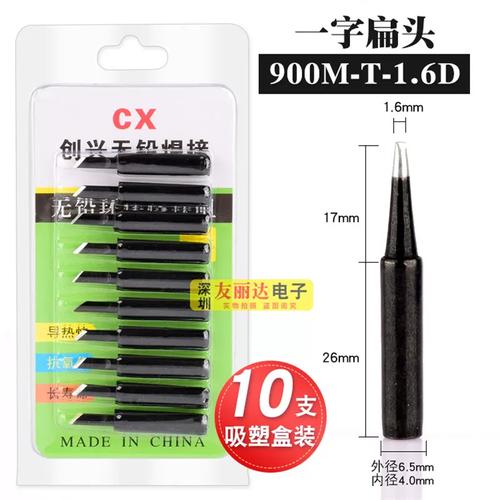 4d一字扁咀電烙鐵頭10支盒裝 1.6d